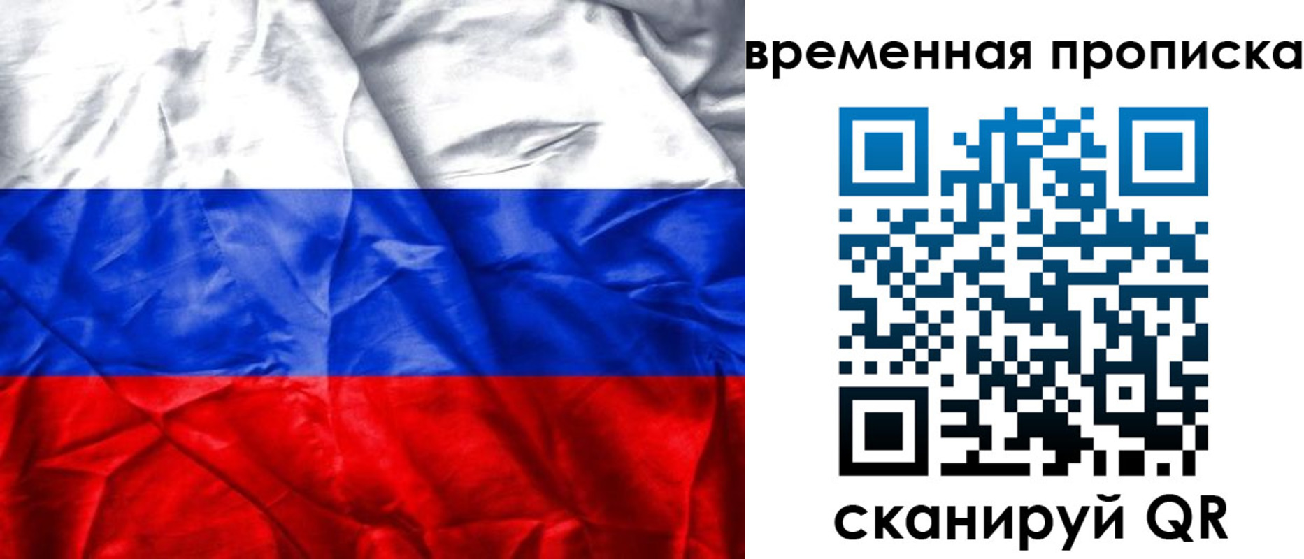 временная регистрация купить в Кашине