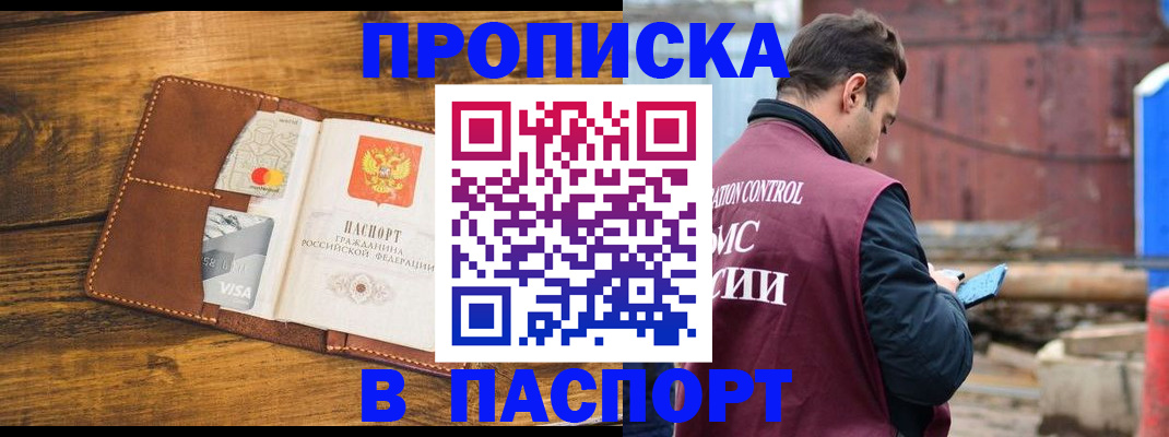 временная регистрация в Кашине
