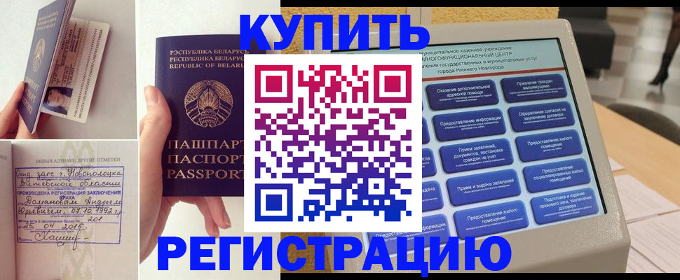 временная регистрация для всех в Кашине