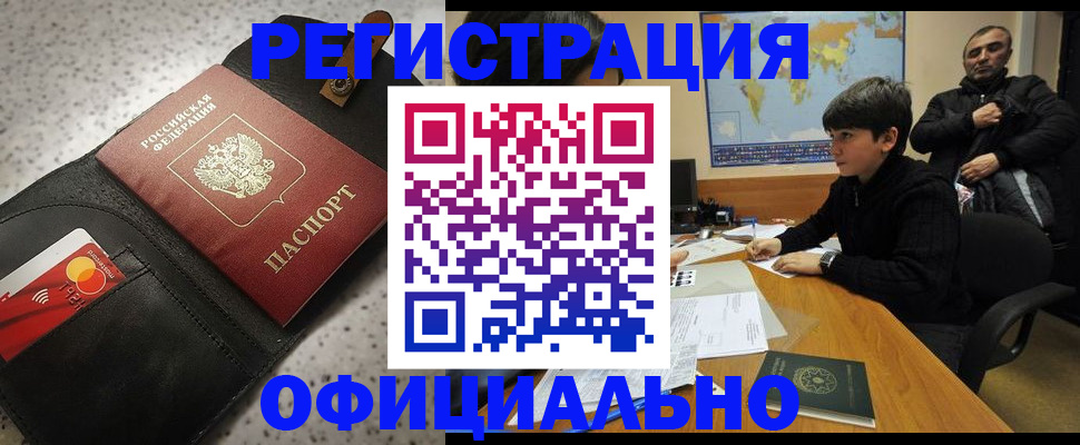 временная регистрация поиск в Кашине