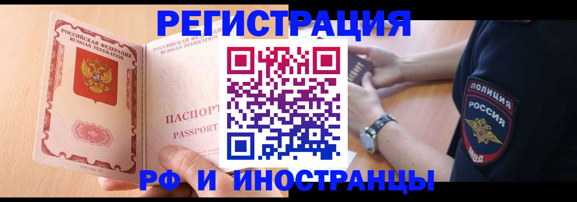 прописка для кредита в Кашине