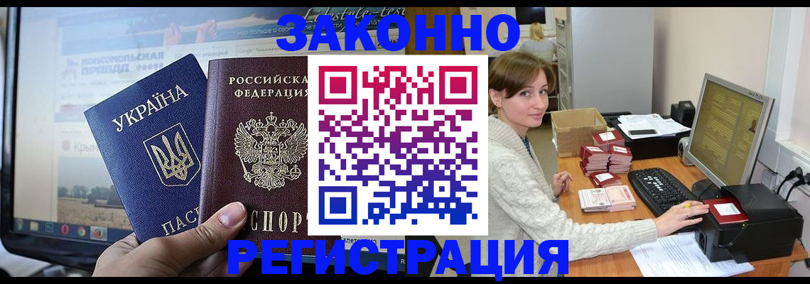 временная регистрация недорого в Кашине