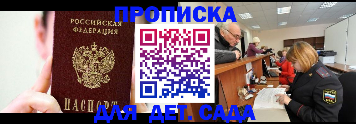 временная регистрация собственник в Кашине