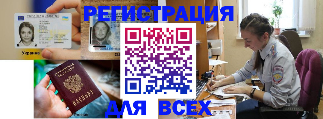 прописка иностранных граждан в Кашине