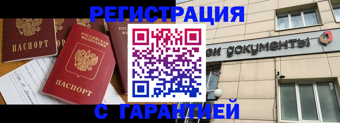 прописка иностранных граждан в Кашине
